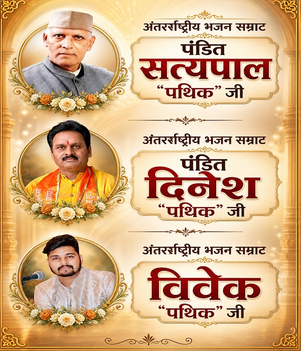 Bhajan Artist